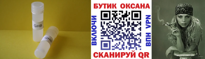 Бутират 1.4BDO  Шенкурск 