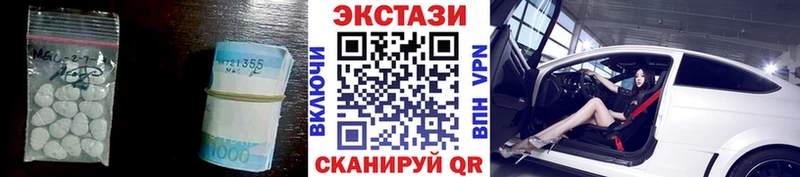 mega маркетплейс  Шенкурск  Экстази круглые 