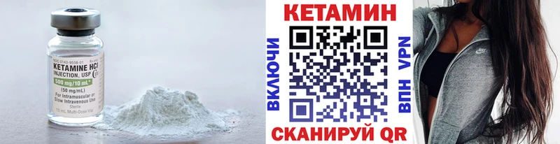 купить закладку  Шенкурск  КЕТАМИН VHQ 