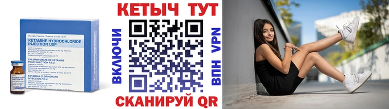 КЕТАМИН ketamine Шенкурск