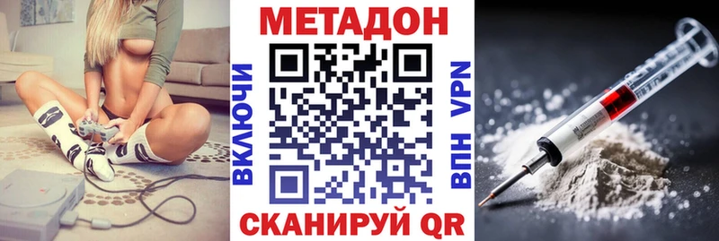 Метадон VHQ Шенкурск